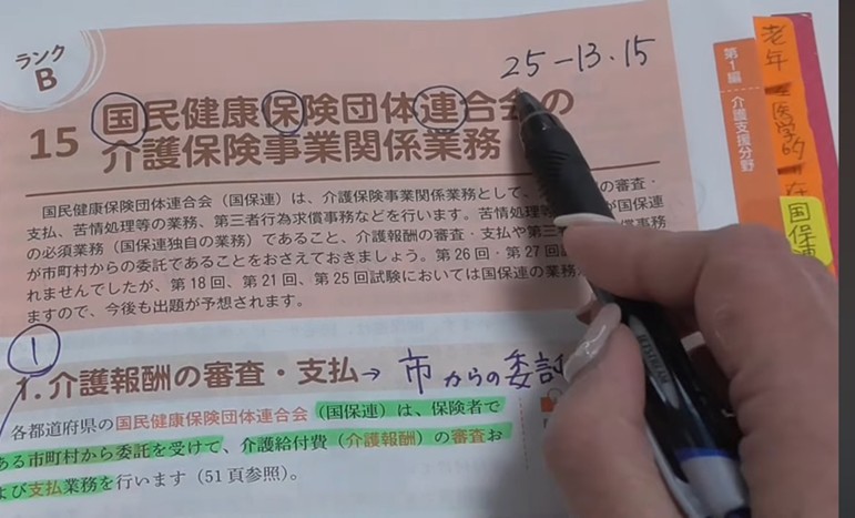 エールケア共育