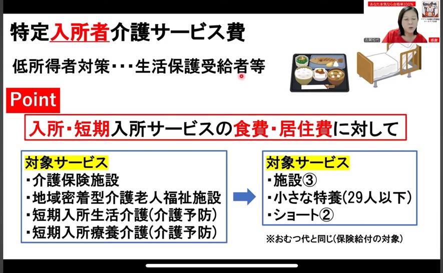 エールケア共育